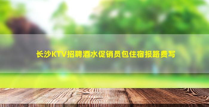 佛山夜总会招聘